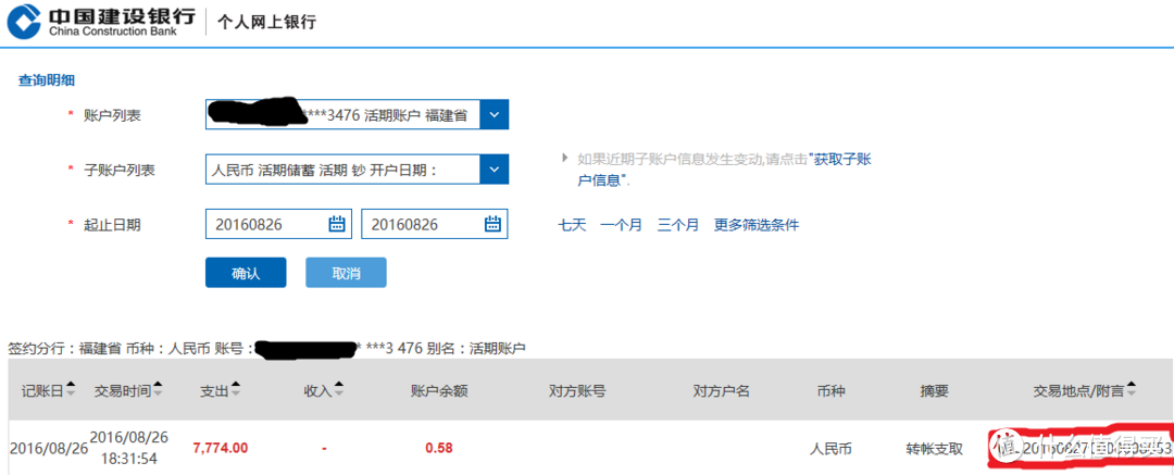 惊心动魄的经历：遭遇银行卡诈骗全记录