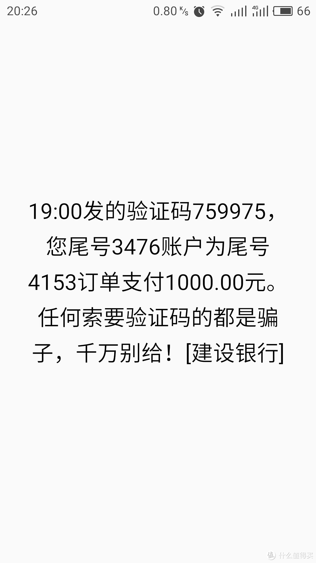 惊心动魄的经历：遭遇银行卡诈骗全记录