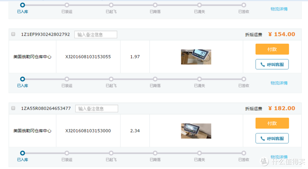 转运小能手的众测报告——海带宝转运666元优惠体验