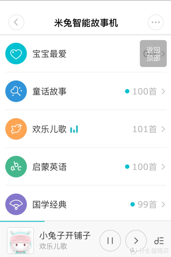 给二宝讲故事：入手 MI 小米 米兔智能故事机