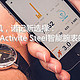 北欧轻奢风，诺记新选择：Withings Activité Steel智能腕表的简单上手