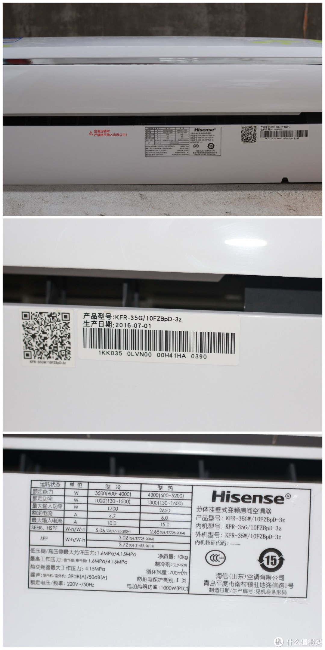 Hisense 海信 KFR-35GW/10FZBpD-3z 1.5匹 壁挂式冷暖空调