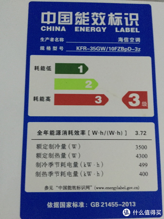 Hisense 海信 KFR-35GW/10FZBpD-3z 1.5匹 壁挂式冷暖空调