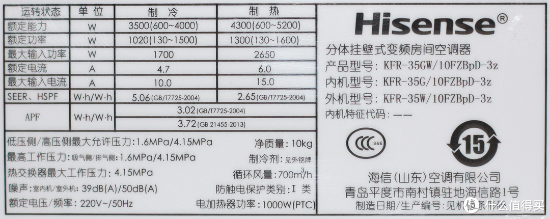 Hisense 海信 KFR-35GW/10FZBpD-3z 1.5匹 壁挂式冷暖空调