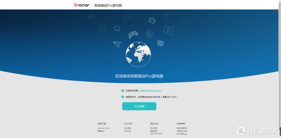 不坑队友的路由器--honor 荣耀路由 Pro 游戏版