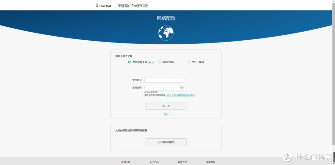 不坑队友的路由器--honor 荣耀路由 Pro 游戏版