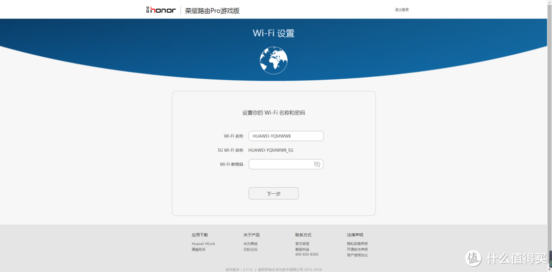 不坑队友的路由器--honor 荣耀路由 Pro 游戏版