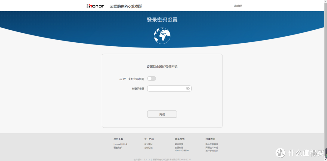 不坑队友的路由器--honor 荣耀路由 Pro 游戏版