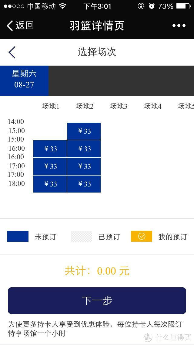 渣打臻程白金信用卡-网购运动差旅最佳伴侣