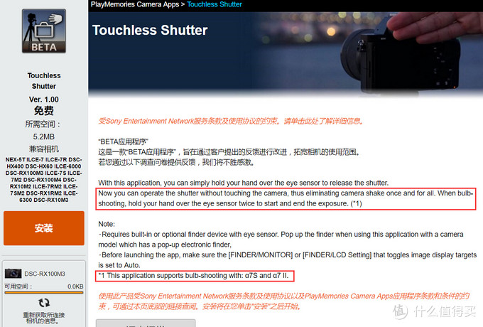 能装APP的相机：SONY 索尼 黑卡 RX100 M3 数码相机 应用简测