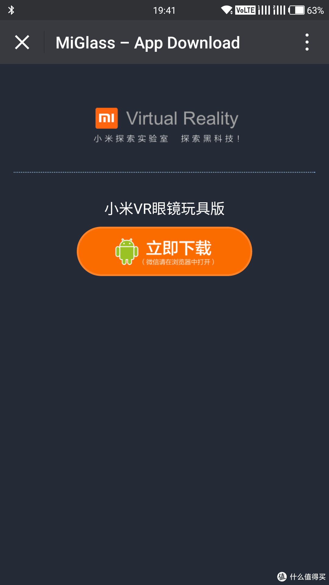 VR真的只是玩具么？——小米 VR眼镜 玩具版 开箱评测