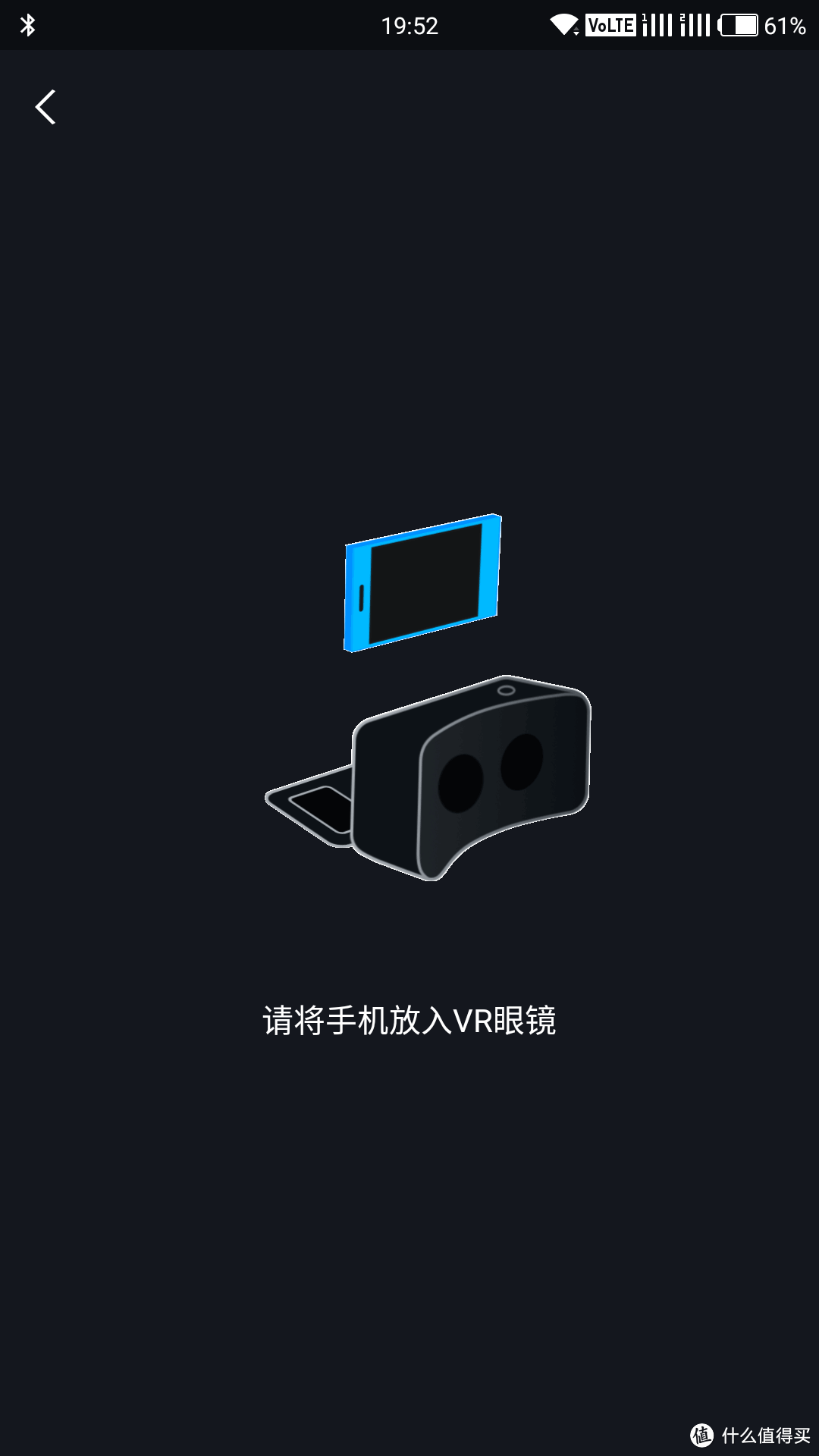 VR真的只是玩具么？——小米 VR眼镜 玩具版 开箱评测