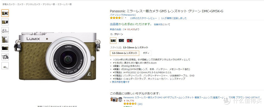 28mm视角的亮骚橙：Panasonic 松下 GM1 悲剧结局的不完全使用报告