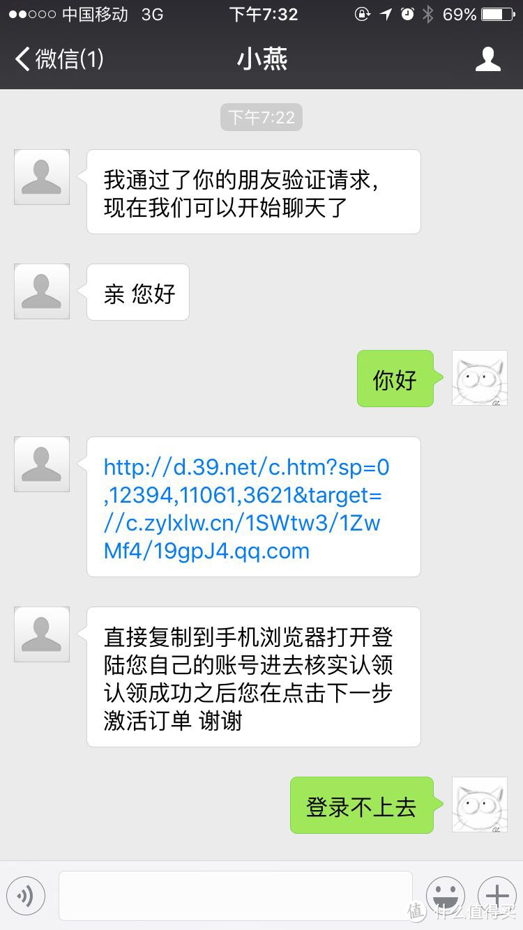 电信诈骗案例及防备提示：记一起网购诈骗案及事后的细思极恐