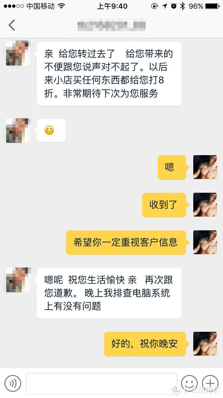 电信诈骗案例及防备提示：记一起网购诈骗案及事后的细思极恐