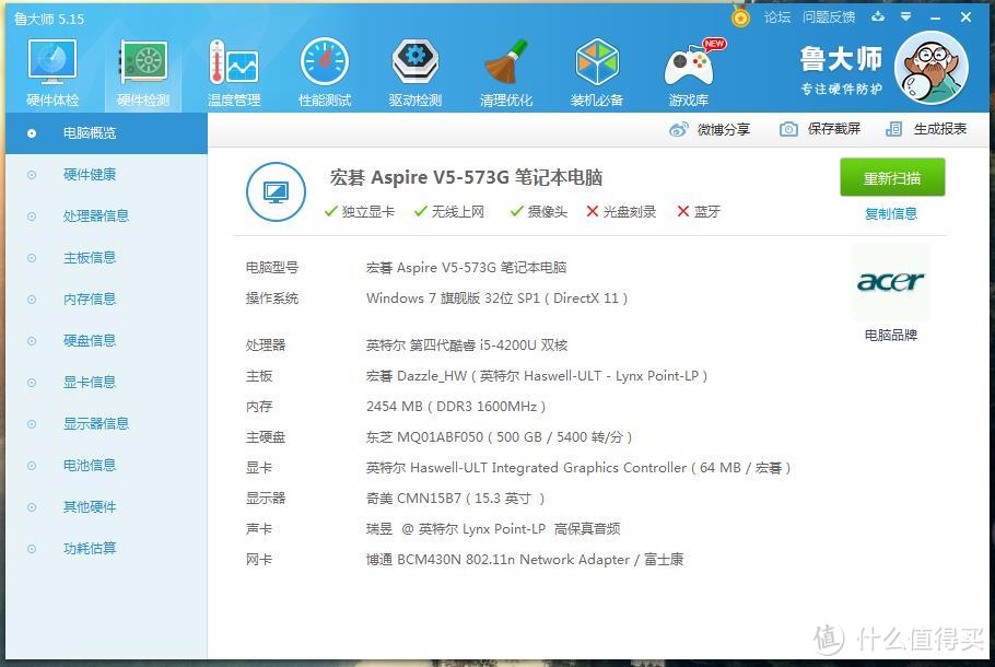 Acer 宏碁 V5 573G 轻薄笔记本 使用有感