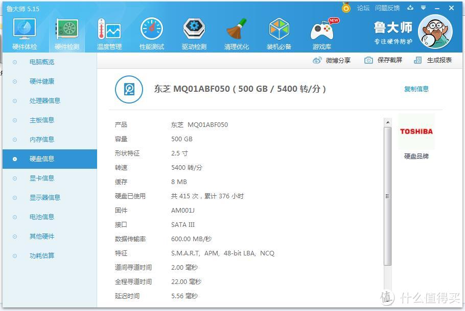 Acer 宏碁 V5 573G 轻薄笔记本 使用有感