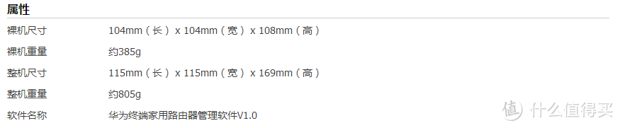 造型能给103分的路由——荣耀路由Pro游戏版 众测报告