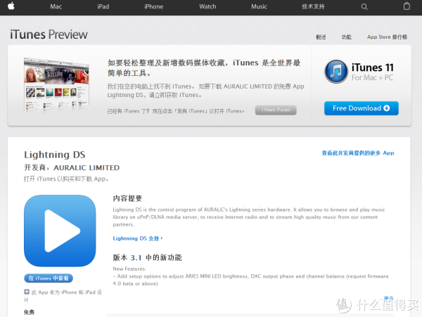 #本站首晒# 如何更舒服的享受音乐：Aries mini，Daphile以及遥控软件介绍