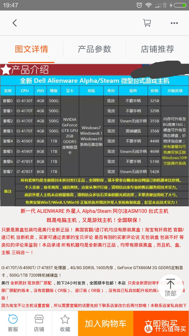 ALIENWARE 外星人 Alpha Steam 台式机主机i5-4590 开箱