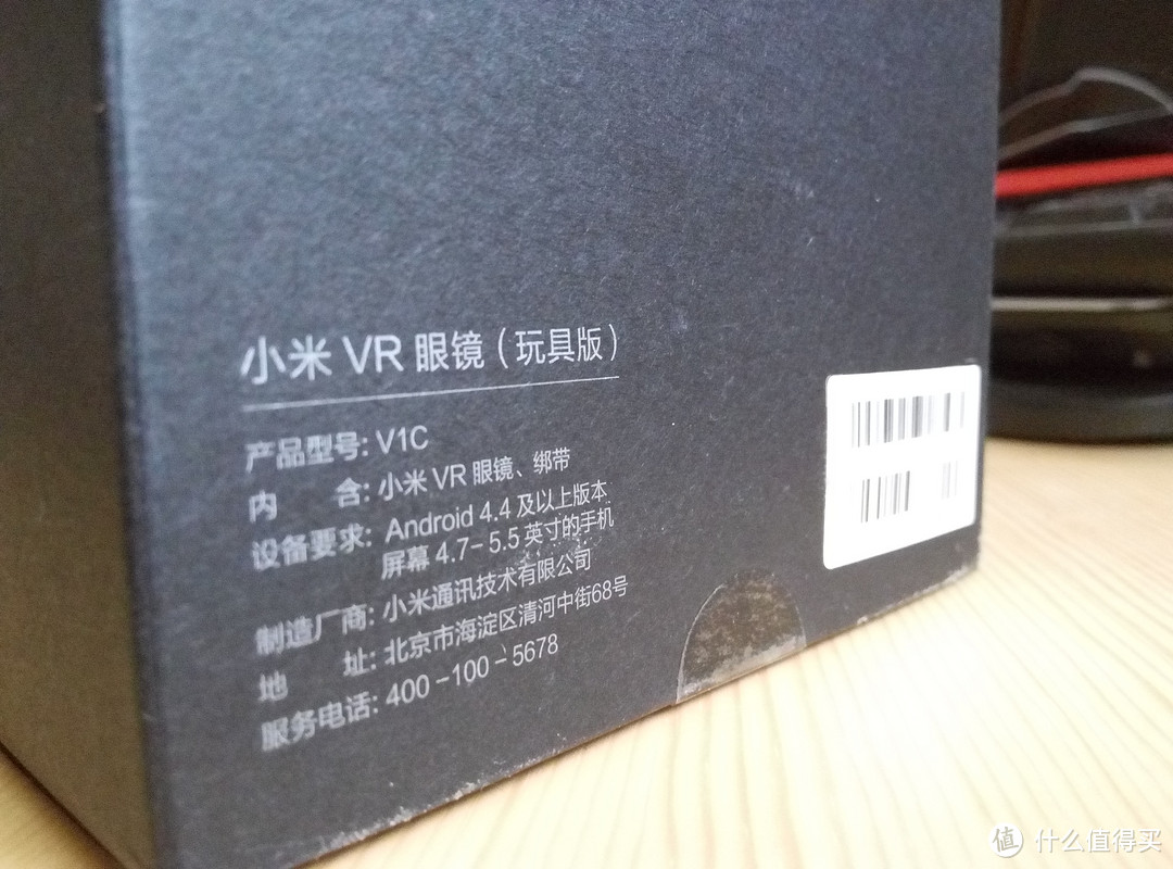 小米VR眼镜玩具版之山重水复疑无路,柳暗花明又一村