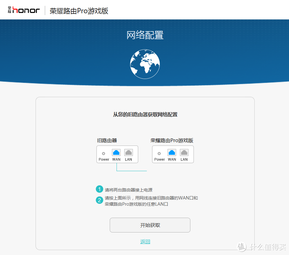 终于测到你—荣耀路由Pro游戏版