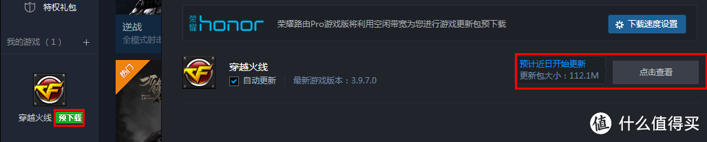 终于测到你—荣耀路由Pro游戏版