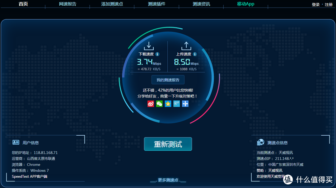 终于测到你—荣耀路由Pro游戏版