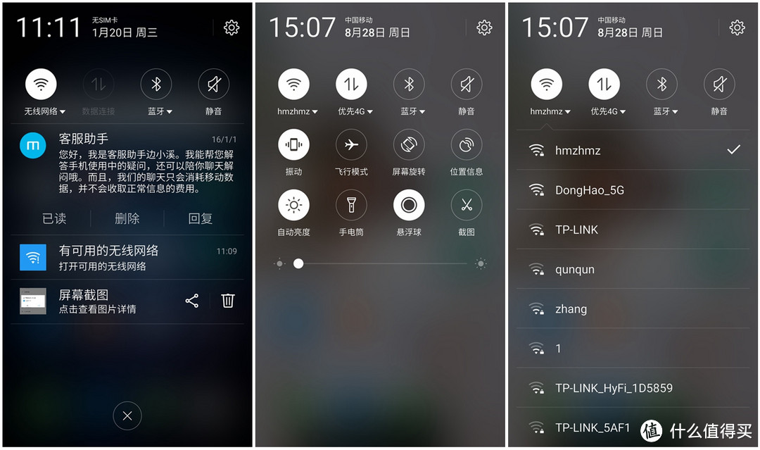 七年之后再遇到魅族——千元旗舰机 MEIZU 魅族 魅蓝E