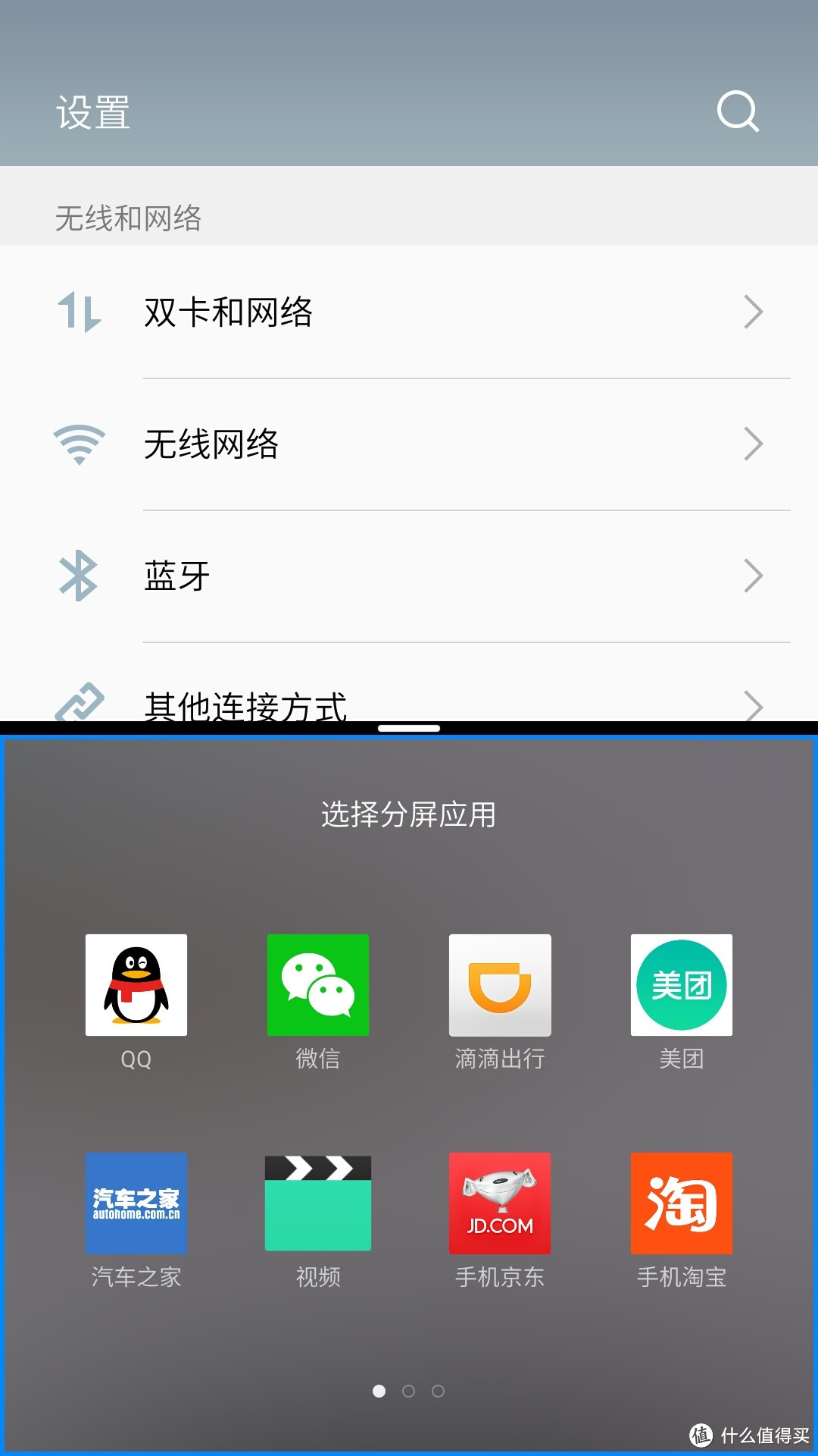 七年之后再遇到魅族——千元旗舰机 MEIZU 魅族 魅蓝E