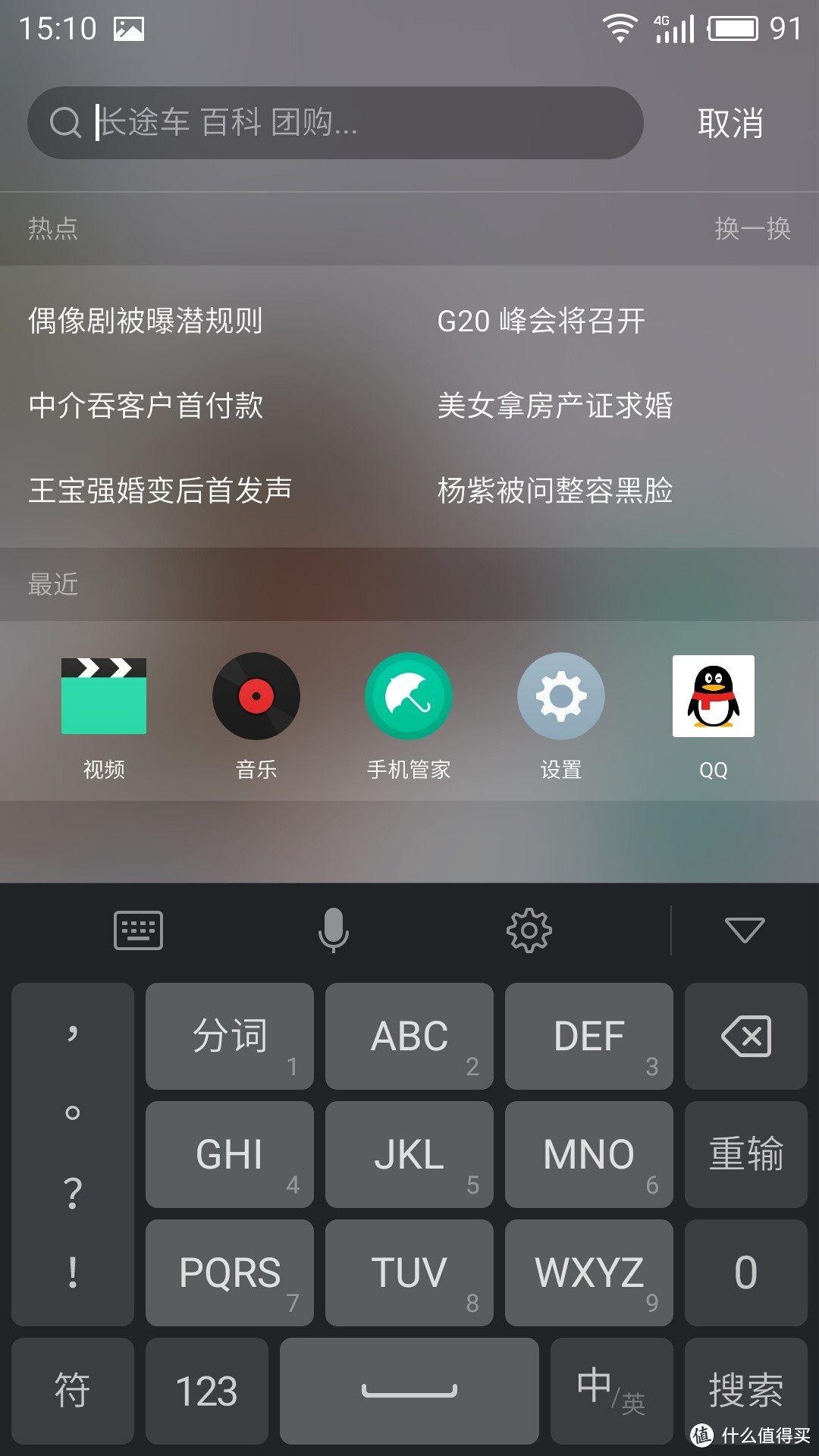 七年之后再遇到魅族——千元旗舰机 MEIZU 魅族 魅蓝E