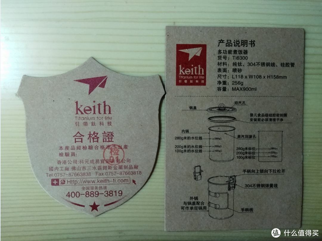 KEITH 铠斯 钛金属煮饭器 开箱及简单评测