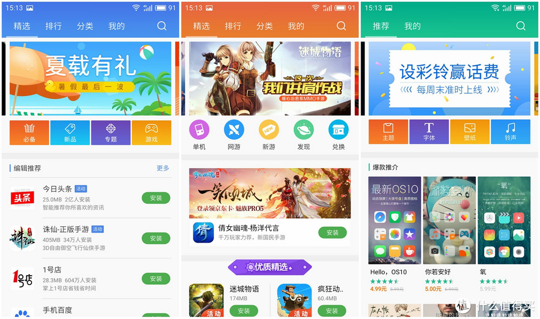 七年之后再遇到魅族——千元旗舰机 MEIZU 魅族 魅蓝E