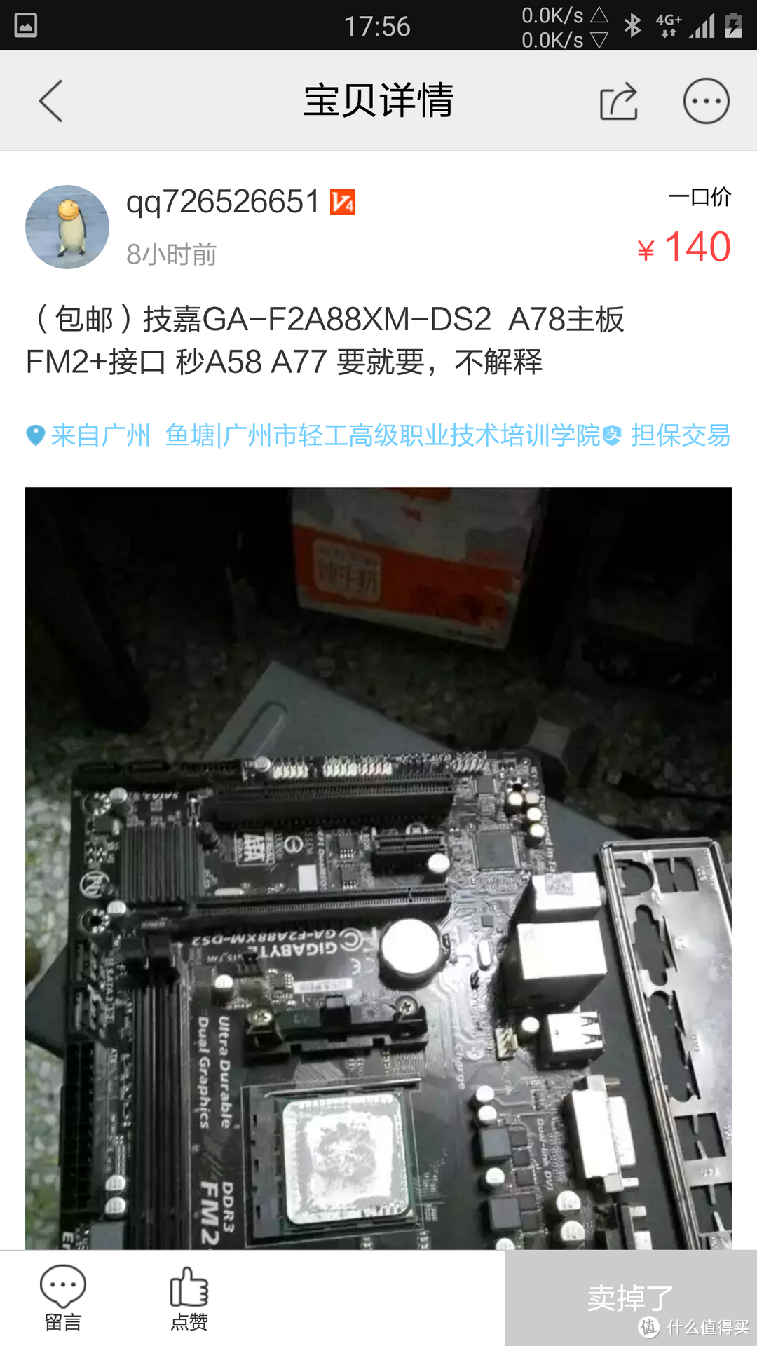 定位尴尬，A10-7870K 使用测评