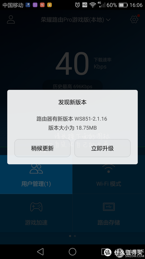 以游戏的名义 荣耀路由Pro游戏版