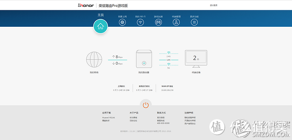 以游戏的名义 荣耀路由Pro游戏版