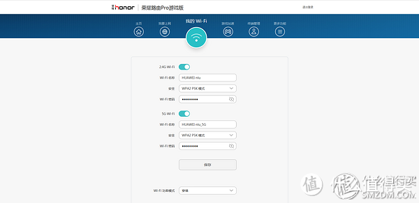 以游戏的名义 荣耀路由Pro游戏版