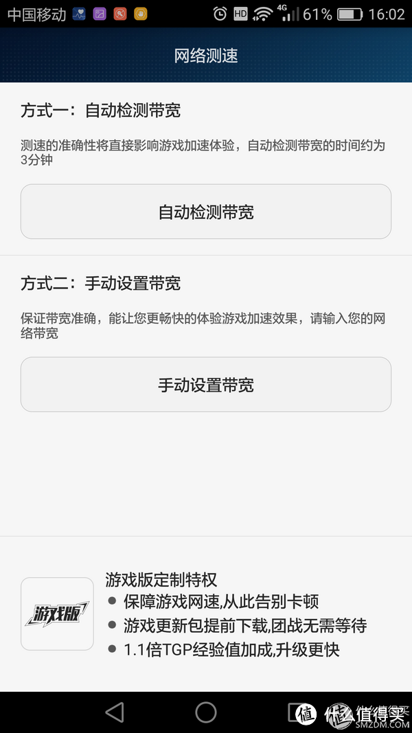 以游戏的名义 荣耀路由Pro游戏版