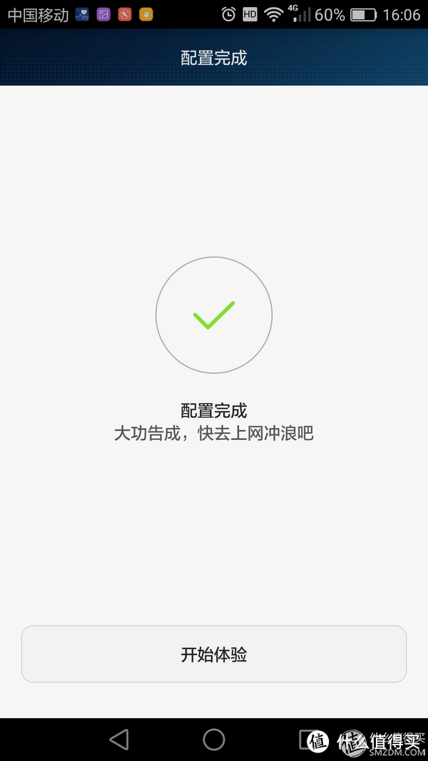 以游戏的名义 荣耀路由Pro游戏版