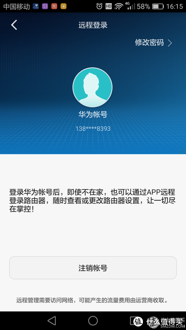 以游戏的名义 荣耀路由Pro游戏版