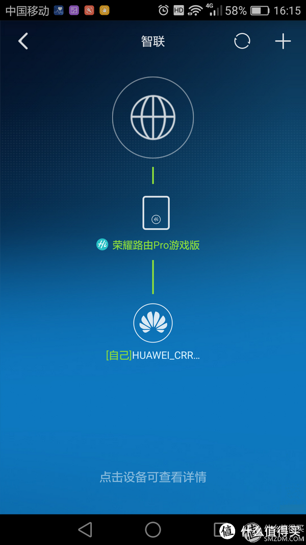 以游戏的名义 荣耀路由Pro游戏版