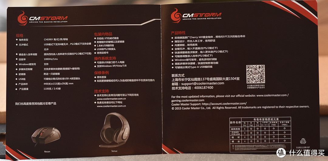 简约不简单——CoolerMaster 酷冷至尊 烈焰枪 XT版机械键盘