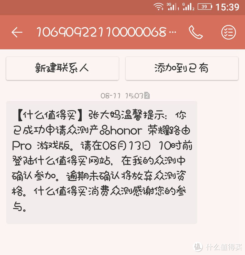 游戏专属路由器是否名幅其实？荣耀路由Pro游戏版体验