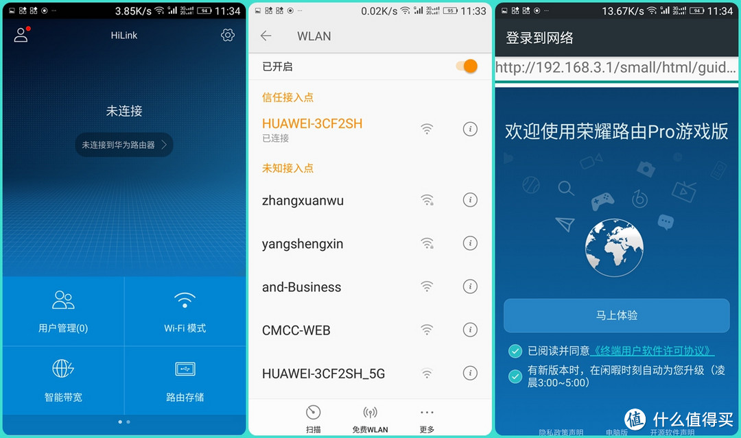 游戏专属路由器是否名幅其实？荣耀路由Pro游戏版体验