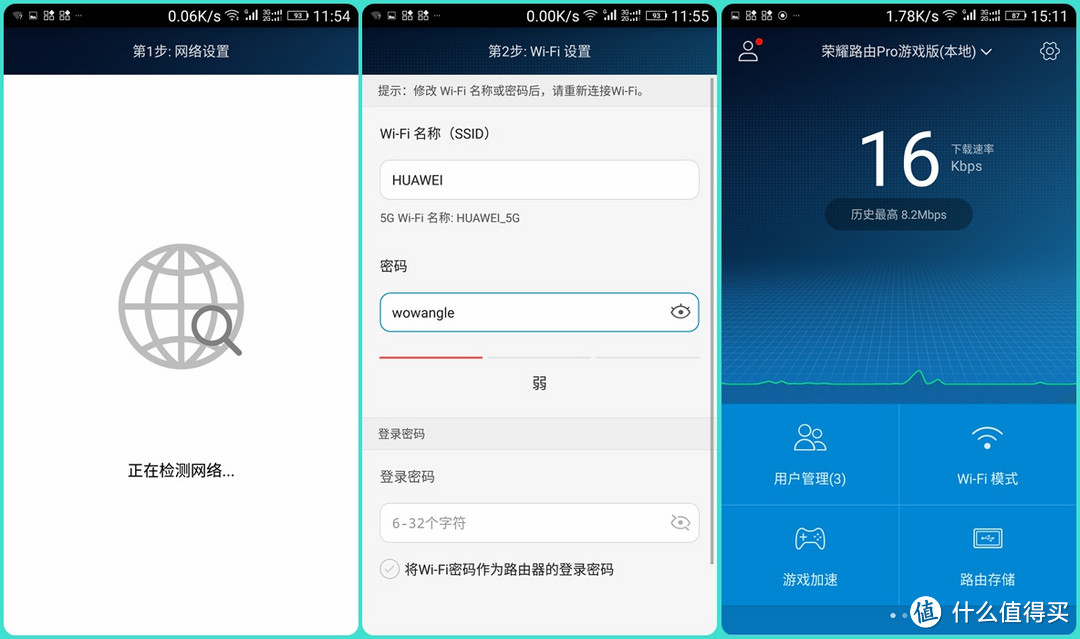 游戏专属路由器是否名幅其实？荣耀路由Pro游戏版体验
