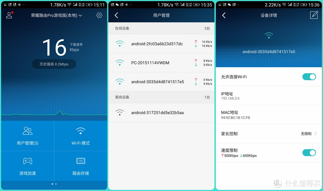 游戏专属路由器是否名幅其实？荣耀路由Pro游戏版体验