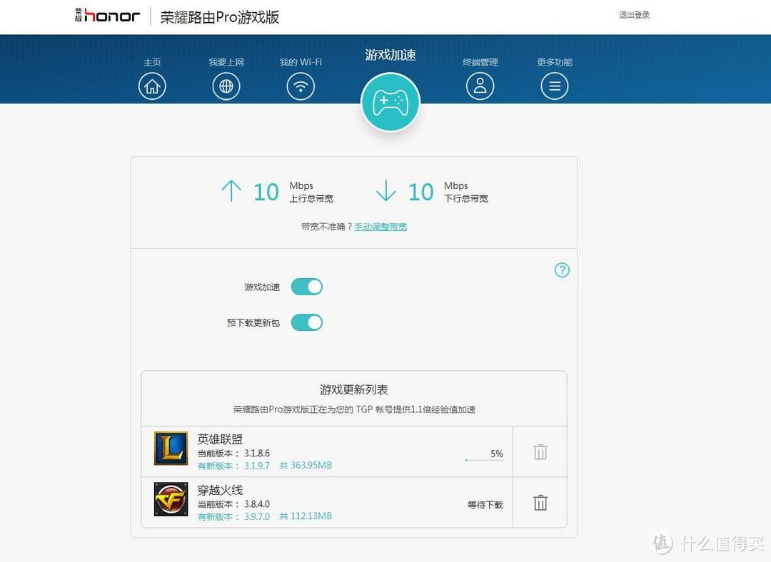 游戏专属路由器是否名幅其实？荣耀路由Pro游戏版体验