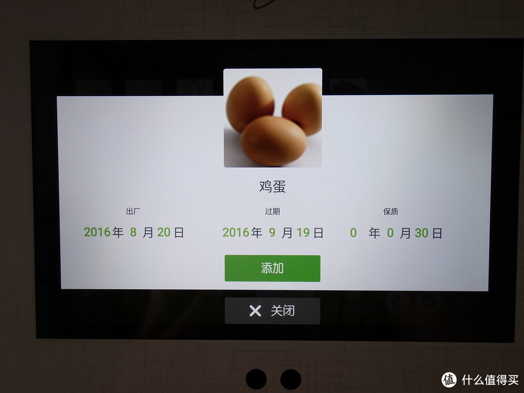 创新还是噱头?——测评惠而浦BCD-251WTGUW智能冰箱