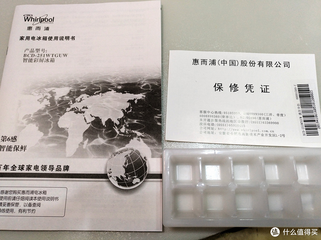 创新还是噱头?——测评惠而浦BCD-251WTGUW智能冰箱