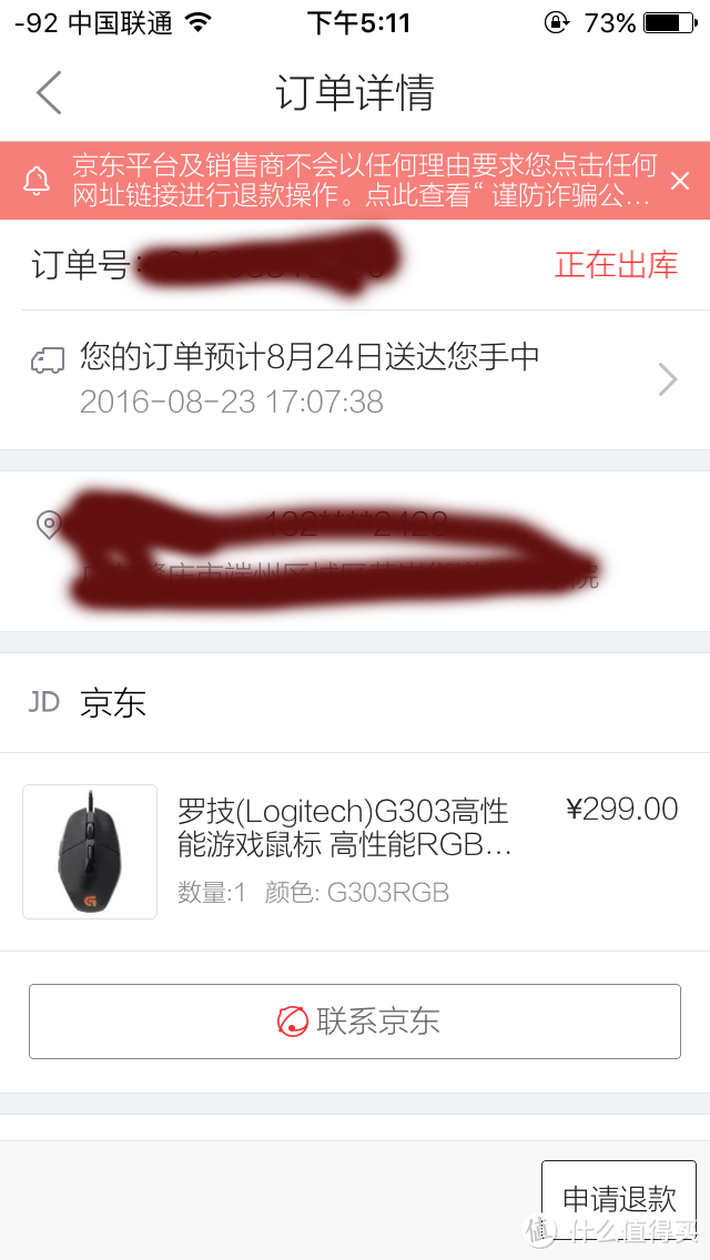 犹豫的剁手之旅---Logitech 罗技 G303 RGB 游戏鼠标 简单开箱体验